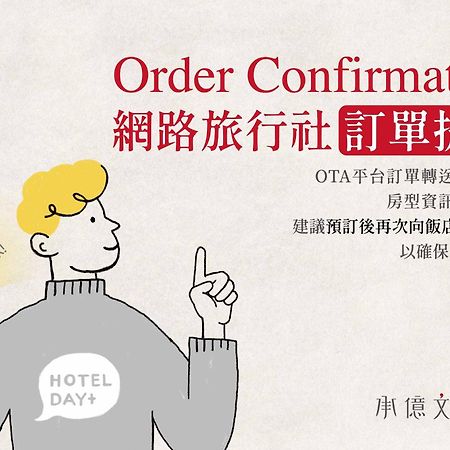 Hotelday Đài Trung Phòng bức ảnh